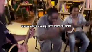 আসমানে যাইওনারে বন্ধু  Asmane Jaiyo na re bondhu [upl. by Cohligan125]