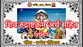 Shiv Rudrashtakam lyrics in Hindi with meaning अर्थ सहित  शिव रुद्राष्टकम [upl. by Ahtebbat]