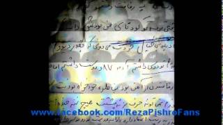 Reza Pishro LoobiaYe SehrAmiz  lyrics  AHANG BACK HICHKAS [upl. by Kraul869]