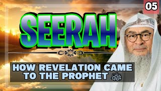 Seerah  Lecture 5  How Revelation Came to the Prophet ﷺ  assim al hakeem [upl. by Leasa970]