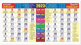 Telugu Calendar 2023 CDR  PDF తెలుగు క్యాలెండరు ౨౦౨౩ PDF AI CDR [upl. by Mendelsohn54]