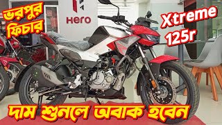 New Hero Xtreme 125r Price In Bangladesh Hero Xtreme 125r Details Information Review Xtreme 125r [upl. by Scoter]