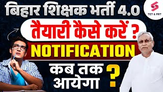 BPSC TRE 40 Ki Taiyaari Kaise Kare  BPSC TRE 40 Vacancy 2024  BPSC TRE 40 Latest News  Deepak [upl. by Iny211]