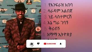 Elias TebabelLaradam AlbejeFull Album  ኤልያስ ተባበል ላራዳም አልበጀ ሙሉ አልበም [upl. by Atniuqal]