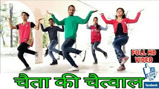 Chaita ki chaitwal चैता की चैत्वाल New garhwali song jagar FULL HD VIDEO [upl. by Abdella]