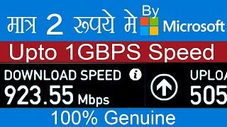 FREE 1 GBPS SPEED VPS VPN HOW TO CREATE LIKE 5G Internet Speed in India [upl. by Crist]