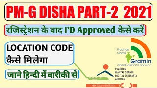 Pmgdisha Registration Ho Gaya Ab Kya Kare 2021  Location Code Find  Pmgdisha Center Approval 2021 [upl. by Eliathas33]