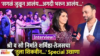 Sharmishtha Raut amp Tejas Desai Interview  तुला शिकवीन चांगलाच धडाच्या निर्मात्यांशी धमाल गप्पा CH2 [upl. by Kimberley142]