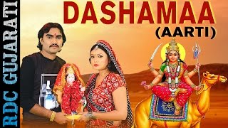 Dashama Aarti  Jignesh KavirajTejal Thakor  DJ Dashama Na Dhame Laito Bale  FULL HD VIDEO [upl. by Oner]