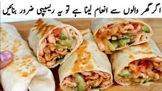 Triangle Tortilla wrap Recipe  Chicken Tortilla Wrap recipe by komal [upl. by Hernandez]