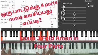 How to Play Melody with Chords 3 Fold Amen 4 Parts Notes Keyboard Lessonதமிழில் [upl. by Aicala]