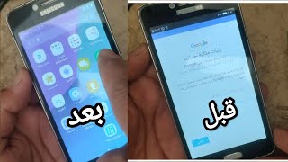 طريقة تخطي حساب جوجل Samsung G532f G532H [upl. by Nilesoj]