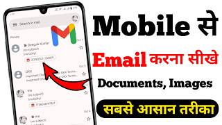 Mobile Se Mail Kaise Kare  How to send mail from mobile phone [upl. by Anesuza]