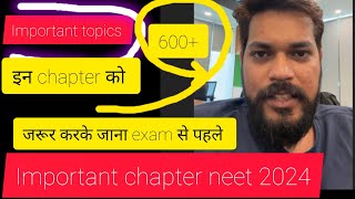 Important chapter 😲neet 2024  pankaj sir important topic ⭐⭐ neet2024 pankajsir [upl. by Orelia]