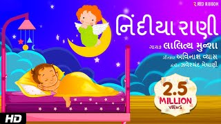 Nindiya Rani  Gujarati Halarda Lullaby Song  Animated song  Lalitya Munshaw  RedRibbonKids [upl. by Rod651]