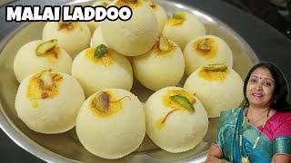 Malai Ladoo  Malai Laddu for Navratri  मलाई लड्डू  Only 2 Ingredients Make Soft Malai Ladoo [upl. by Shuman947]