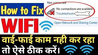 Solve wifi connection problem in Laptop amp Computer  How to enable network connection in Windows 7 [upl. by Kensell729]