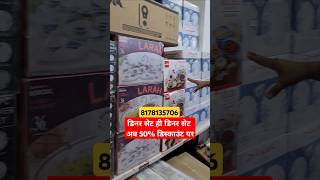 डिनर सेट ही डिनर सेट अब 50 डिस्काउंट पर  cheapest crockery wholesale market in delhi [upl. by Mendel]