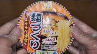 マルちゃん 麺づくりキムチチゲ味噌味 ノンフライ太麺 香り立ちスープ✕つるもち麺 1食当たり307kcal 辛いものが苦手な方はご注意ください。 熱湯５分 ●内容量95gめん65g [upl. by Nereids]