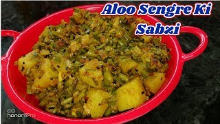 आलू सेंगरी रेसिपी  Aloo Sengre Ki Sabzi  Moongre ki sabzi  Radish Pod and Potato Fry [upl. by Rona]