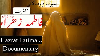 Life Documentary of Hazrat Bibi Fatima Zahra The Lady of Heaven Biography of Lady Fatima Zahra o1 [upl. by Eterg18]