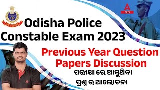 Odisha Police Previous Year Question Paper  Odisha Police Constable Previous Year Question Paper [upl. by Oneida260]