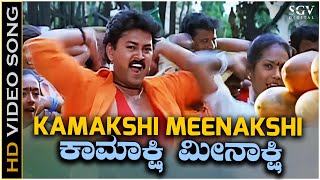 Kamakshi Meenakshi  Video Song  Ramkumar  Ramesh Aravind  S Mahender  K Kalyan [upl. by Lika130]