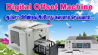 DIGITAL OFFSET DUPLICATOR [upl. by Etam]