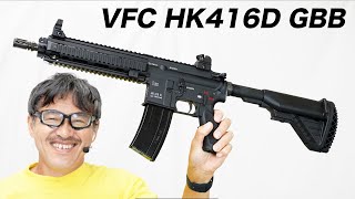 HK 416D VFC ガスブローバックガスガン レビュー [upl. by Kellsie]