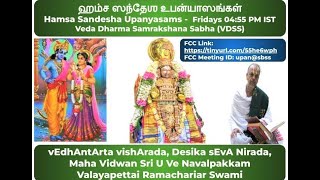 064  சூடாமணி choodAmaNi  ஹம்ச ஸந்தேஶம் Hamsa Sandesam Upanyasams [upl. by Wetzell]