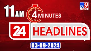 4 Minutes 24 Headlines  11 AM  03092024  TV9 [upl. by Jerz]