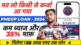 PMEGP Loan Kaise Le 2024  How To Apply PMEGP  Loan Apply Online  pmegp loan process [upl. by Igenia]