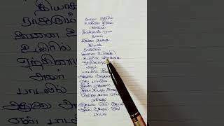 Ithayiam ooru kovil song lyrics song shorts [upl. by Erapsag520]