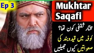 Who Was Mukhtar Saqafi Ep 3  Why was Mukhtar Al Thaqafi imprisoned in Kufa  Mukhtar Nama Ep 3 [upl. by Terrye]