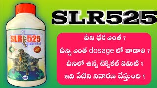 GSP SLR525 INSECTICIDE TELUGU  SLR525 insecticide uses telugu  diafenthiuron 25 pyriproxyfen 5 sc [upl. by Prem583]