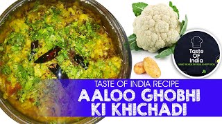 AALOO GHOBHI KI KHICHADI BY TASTE OF INDIA IN HINDI RECIPE [upl. by Calandria]