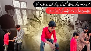 Bachy Ko School Se Nikaal Dia  Mehnat kash Bachy ki dil choo lenay wali kahani  Sajjad Ghafoor [upl. by Mij]