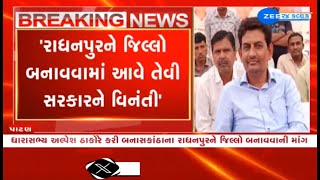 BJP MLA Alpesh Thakor demands to declare Banaskanthas Radhanpur as a separate district [upl. by Burrus721]