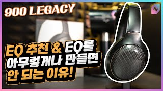 피아톤 900 Legacy EQ 추천 amp EQ를 아무렇게나 만들면 안 되는 이유 [upl. by Netnert]