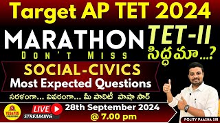 AP TET 2024  SOCIAL MARATHON  Most Expected Questions🔴LIVE Today  7 pm [upl. by Zilef]