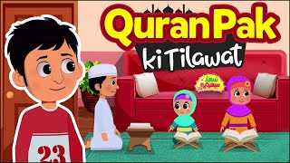 Saad aur Sadia Cartoon Series Ep 15  Quran Pak Ki Tilawat  2D Islamic Cartoon for Kids [upl. by Jessamyn228]