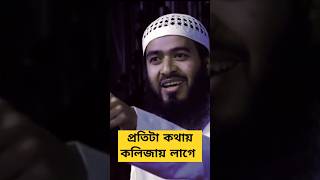 জামসেদ মজুমদার  Zamshed Mojumder  shorts amawaz zamshedmojumdar [upl. by Arondell]