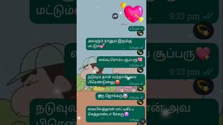 💔Avalum Nanum Irukum pothu👩‍❤️‍👨songlyricsshinchanversiontrendingtrendtamilsonghiphoplove [upl. by Howlyn]