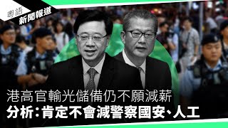 南韓反對黨準備取代尹錫悅 外交與中共相近反美親中｜粵語新聞報道（12032024） [upl. by Mufi]