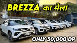 Second Hand Brezza Diesel Mega Collection 20 Cars  Brezza Vdi Zdi Second Hand All India Finance [upl. by Ayote]