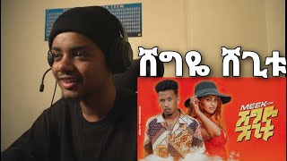 shegye shegitu ethiopian music meek1one reaction video [upl. by Magnusson]