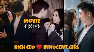 🔥Rich CEO Wants to re marry his Ex Wife after 2 years  new chinese drama explain in hindi [upl. by Thaddeus]