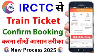 Train ticket booking online  IRCTC ticket booking  ticket booking online  IRCTC new update 2024 [upl. by Erine]