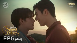 ENG SUB Sunset x Vibes เพียงชลาลัย  EP5 44 [upl. by Weider]