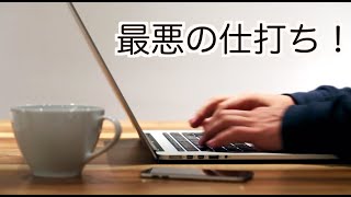 MacBook ProM1 Pro Max 16インチにMacbook pro2019年からデータ移行したら大失敗！めっちゃ復帰が大変でした！ [upl. by Feriga557]